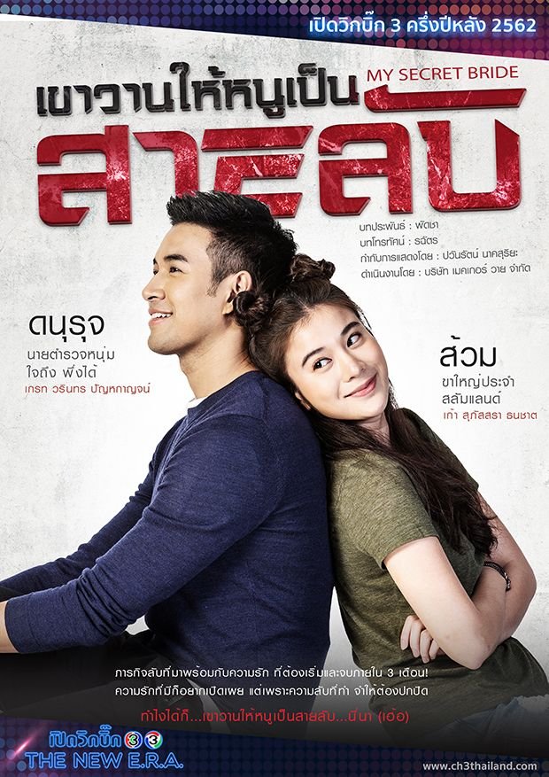 My secret Bride (2019) Drakor.id