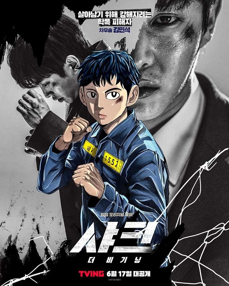 Shark The Beginning Photos MyDramaList