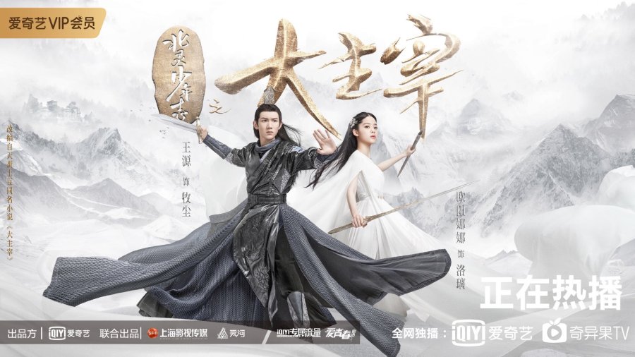 The Great Ruler Photos MyDramaList