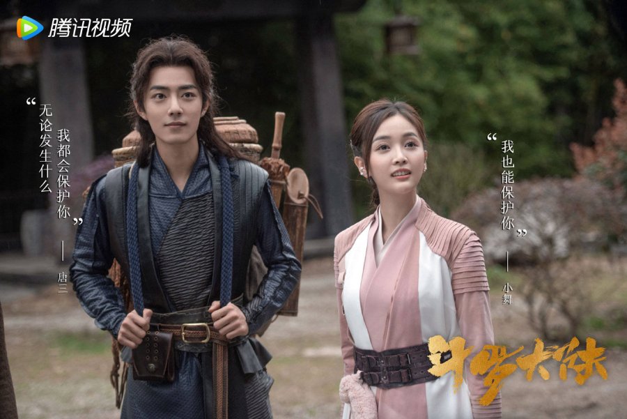 Douluo Continent Photos MyDramaList