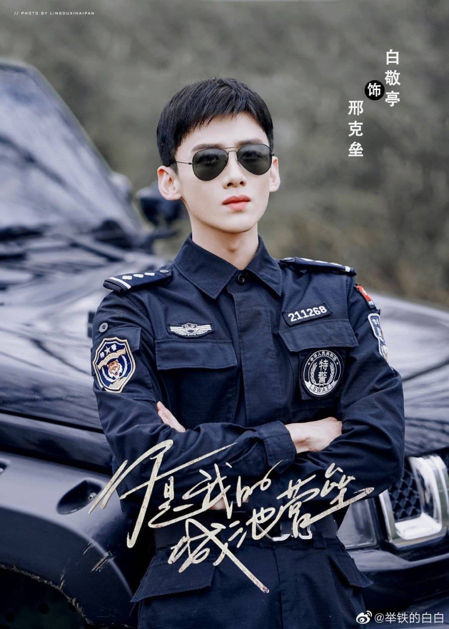 You Are My Hero Photos 1935263 MyDramaList