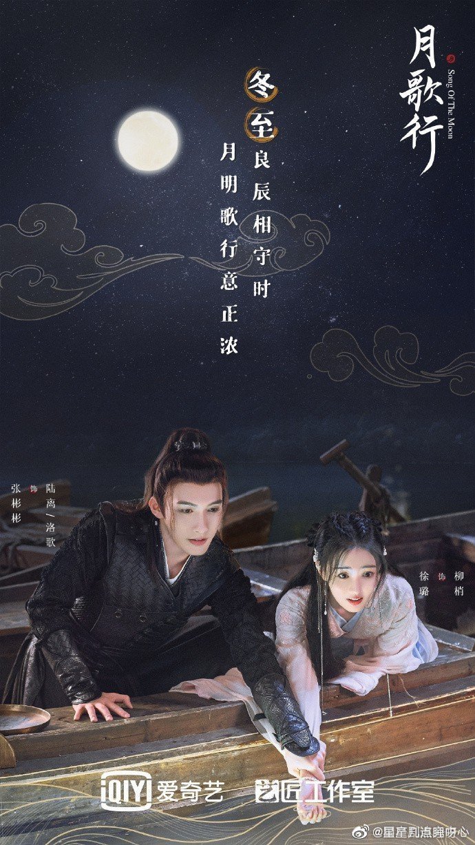 Song of the Moon Photos 3673519 MyDramaList