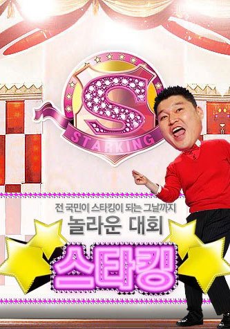 Star King (2007) MyDramaList