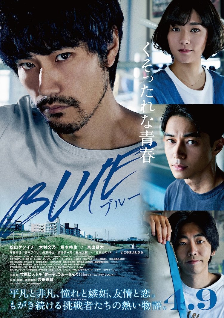 Blue (2021) MyDramaList