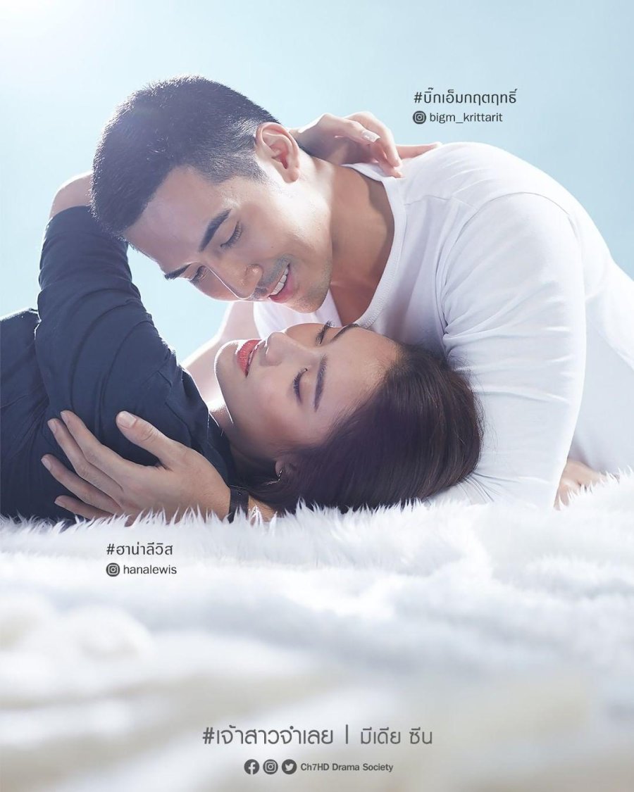 Jao Sao Jamloei Photos 1723763 MyDramaList