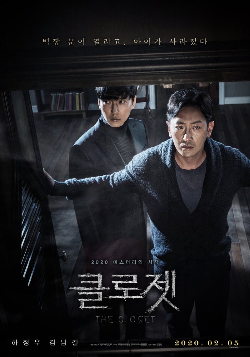 The Closet (2020) MyDramaList