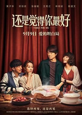 Table for Six (2022) MyDramaList