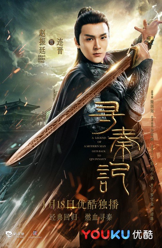 A Step into the Past Photos 3350747 MyDramaList