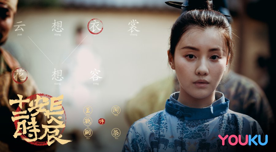The Longest Day in Chang'an Photos MyDramaList
