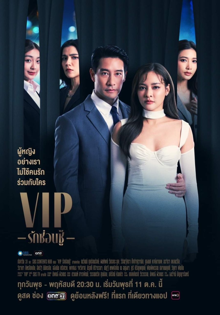 VIP (2023) Photos MyDramaList