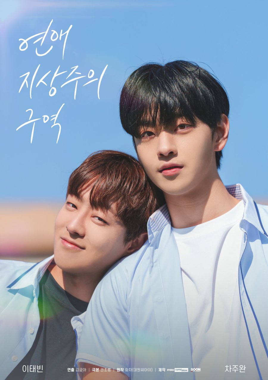 Love for Love's Sake Photos 4665459 MyDramaList