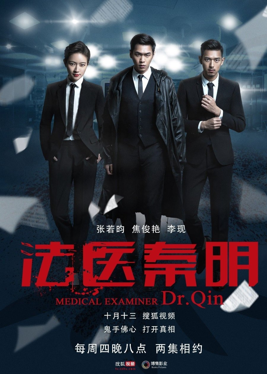 Medical Examiner Dr. Qin (2016) MyDramaList