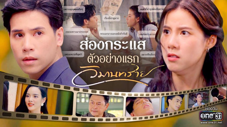 Somewhere Our Love Begins Photos MyDramaList