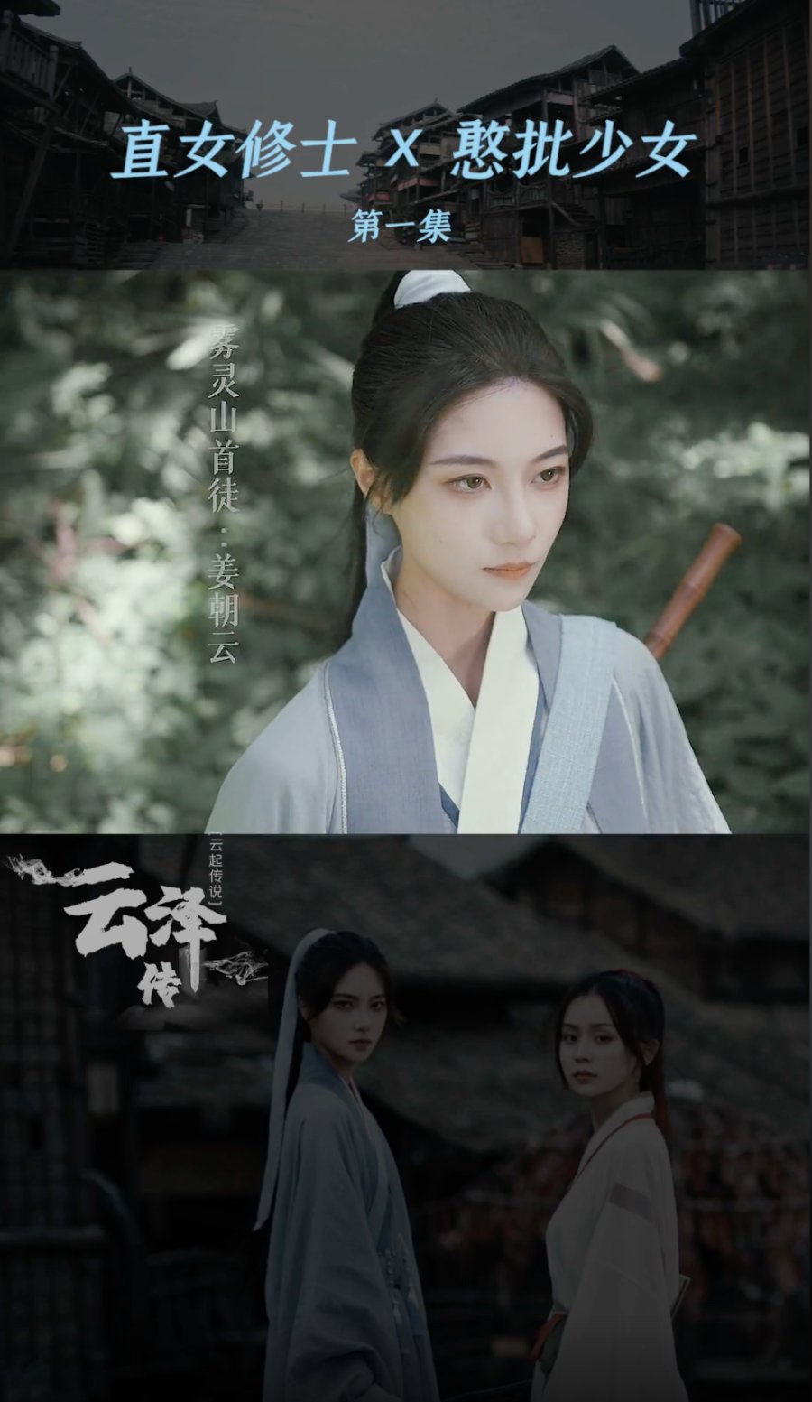 Legend of Yunze Legend of Yunze MyDramaList