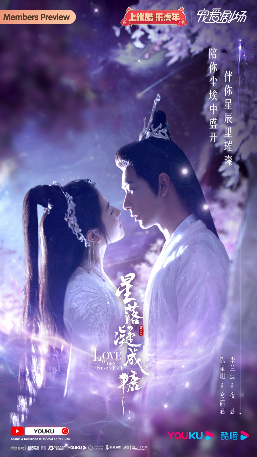 Upcoming Chinese Drama 2023 List Love When The Stars Fall (2023) - Mydramalist