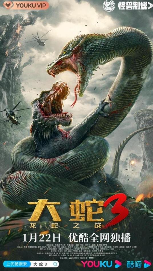 Snake 3 Dinosaur vs. Python (2022) MyDramaList