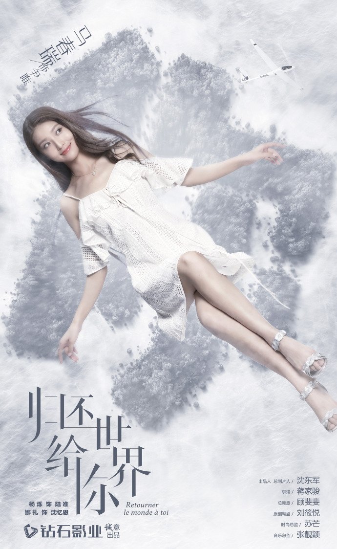Return the World to You Photos MyDramaList