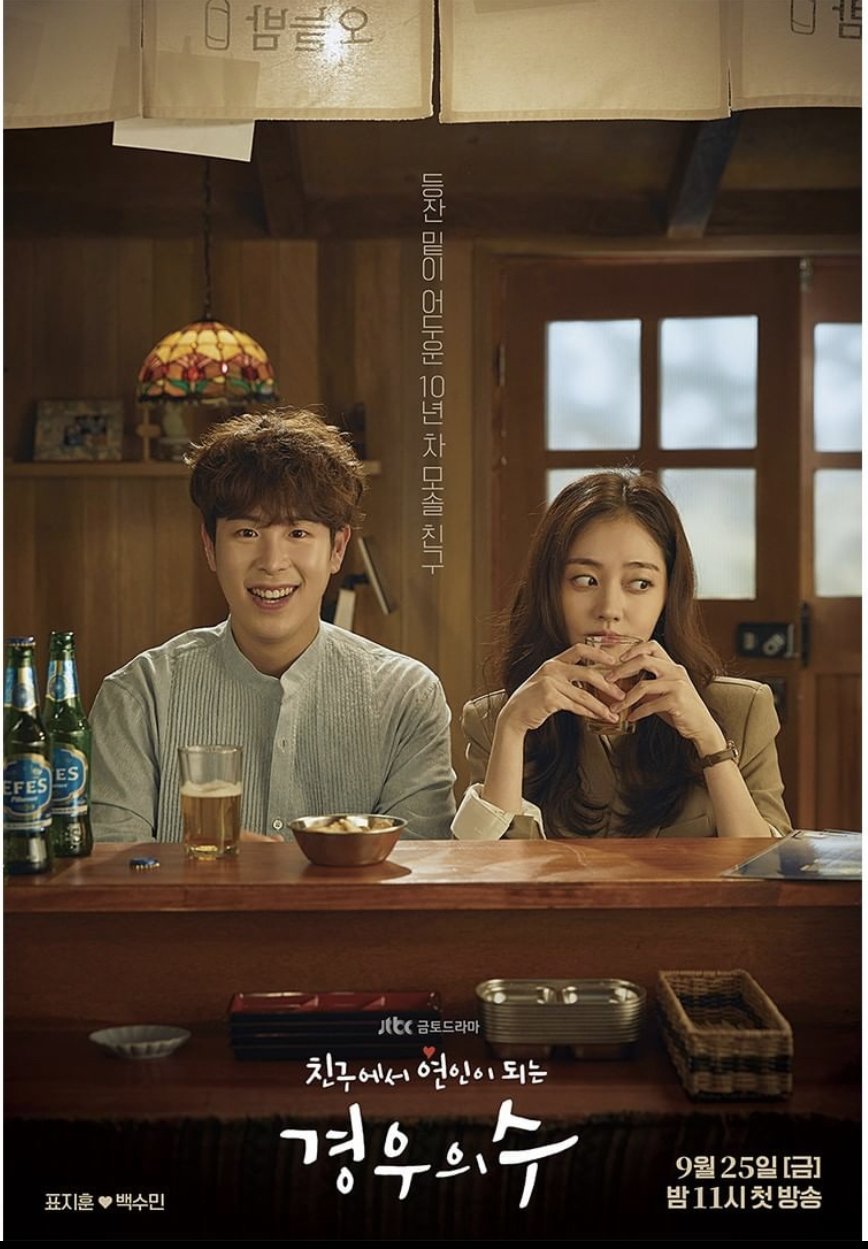 More Than Friends Photos MyDramaList