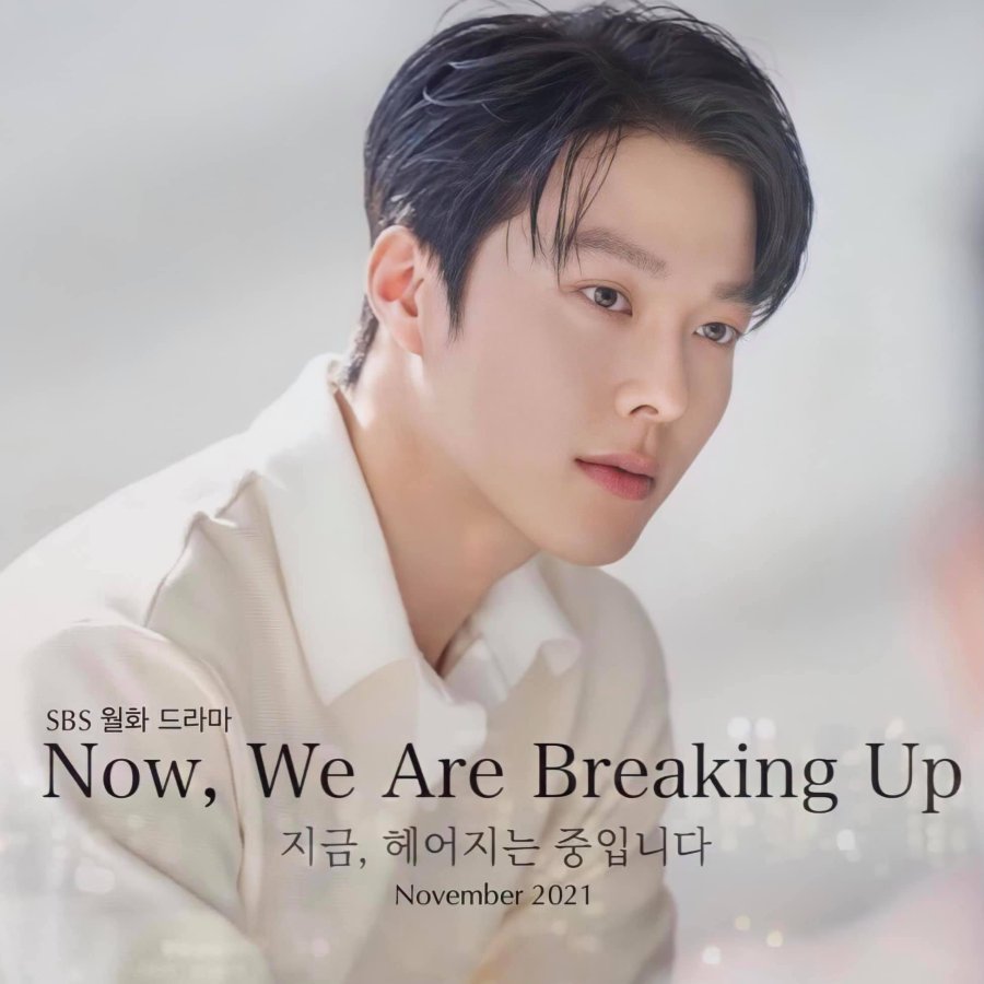 Now, We Are Breaking Up Photos #2269203 - MyDramaList