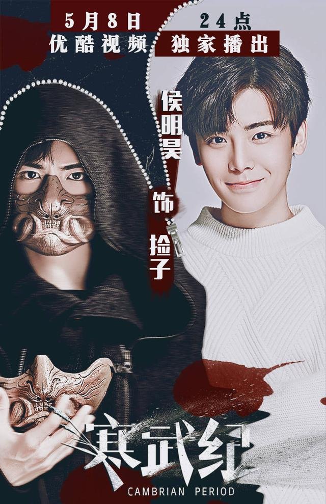 Cambrian Period (2017) Drakor.id