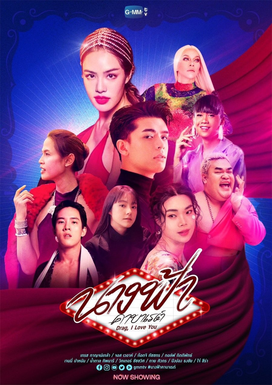 Drag, I Love You Photos 1687247 MyDramaList