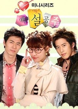 Snow White (2004) MyDramaList