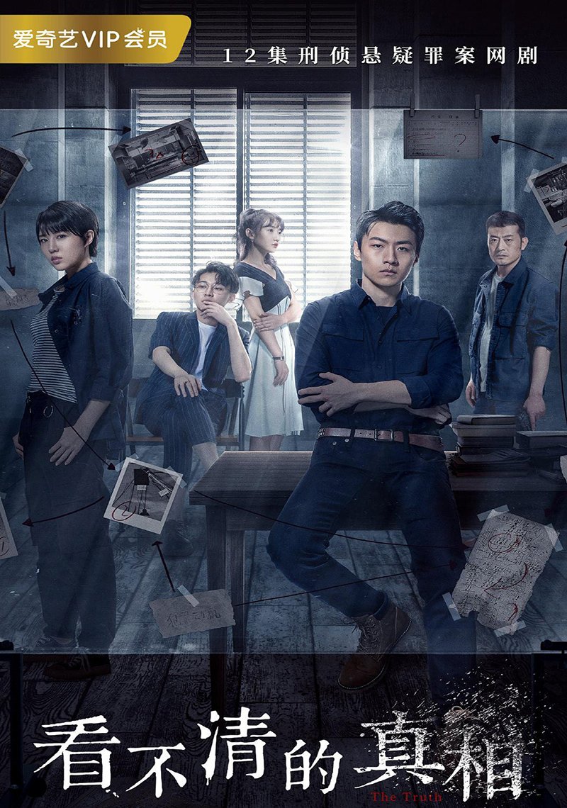 The Truth (2020) MyDramaList