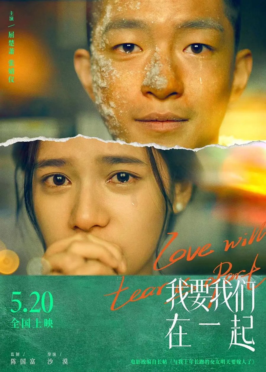 Love Will Tear Us Apart Photos 2603903 MyDramaList