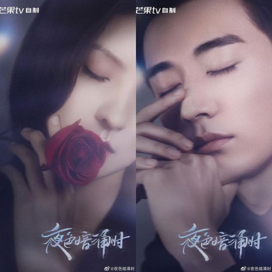 Love at Night Photos MyDramaList