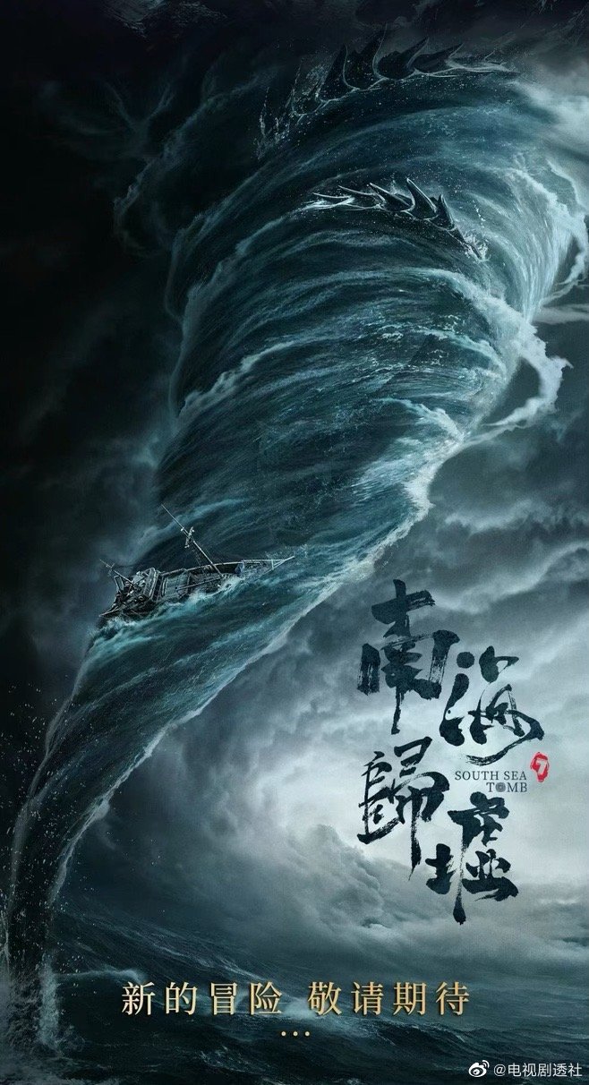 Candle in the Tomb South Sea Wasteland Photos 3573647 MyDramaList