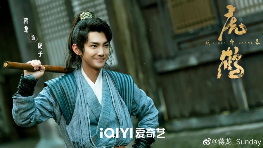 Tiger and Crane Photos 3155403 MyDramaList