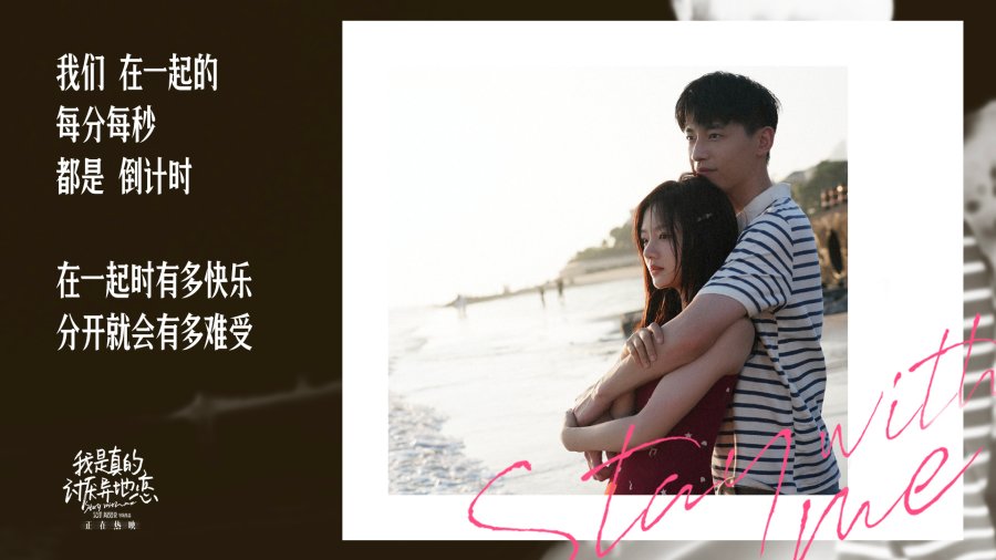 Stay With Me Photos 3156103 MyDramaList