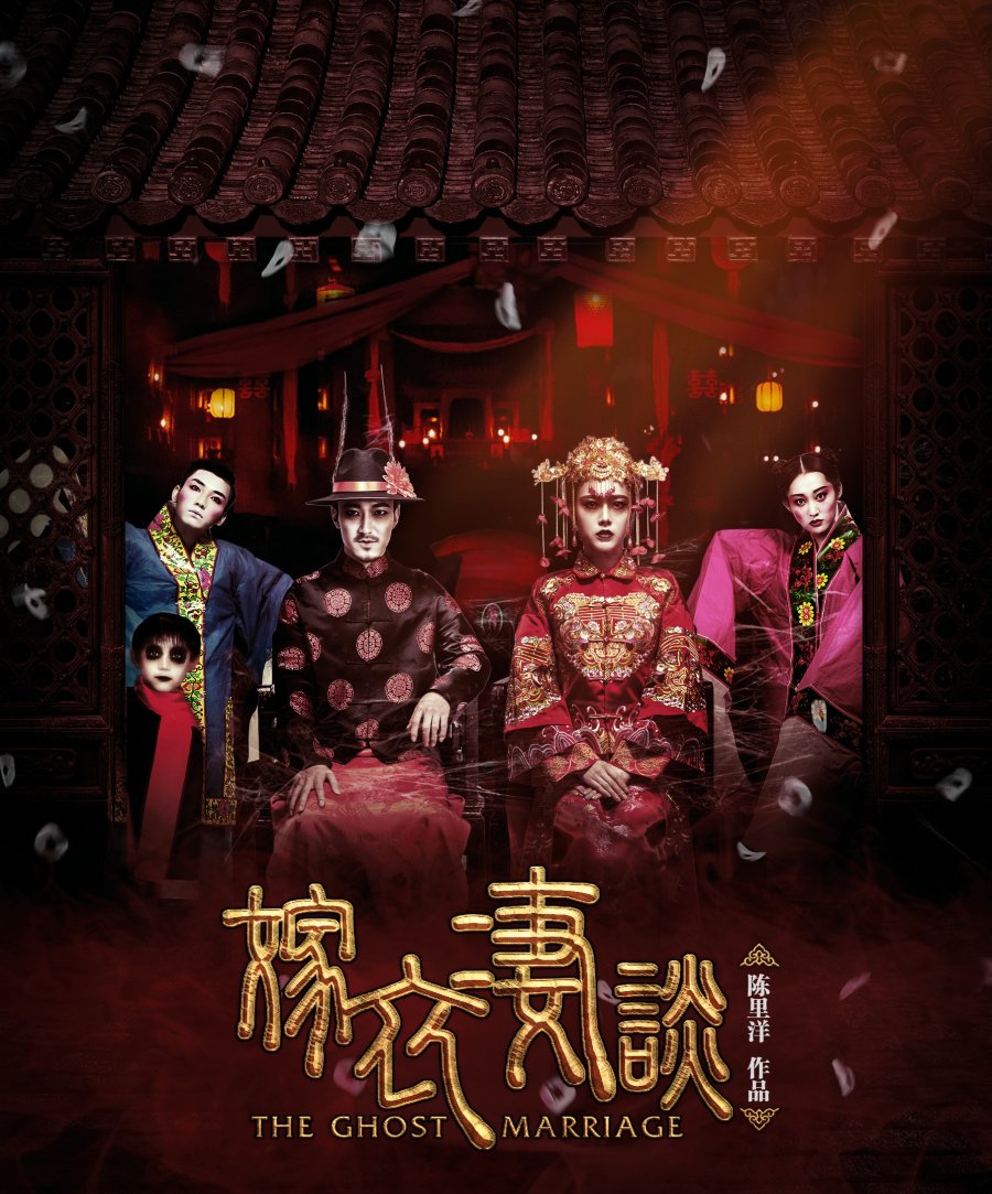 The Ghost Marriage (2018) MyDramaList