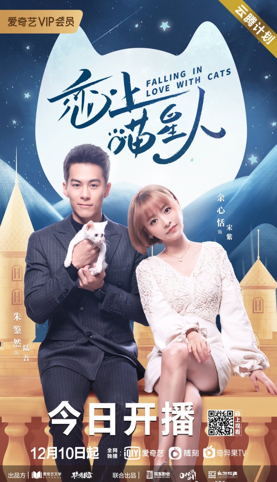 Drama China Falling In Love With Cats Subtitle Indonesia (END) Drama