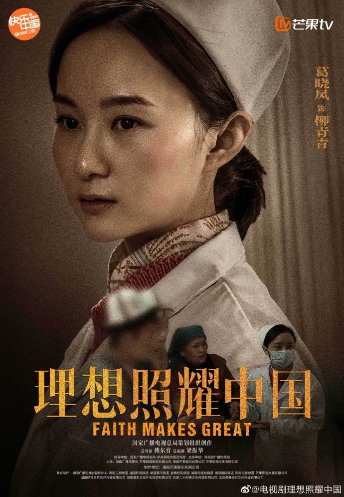 The Longest Promise Photos MyDramaList