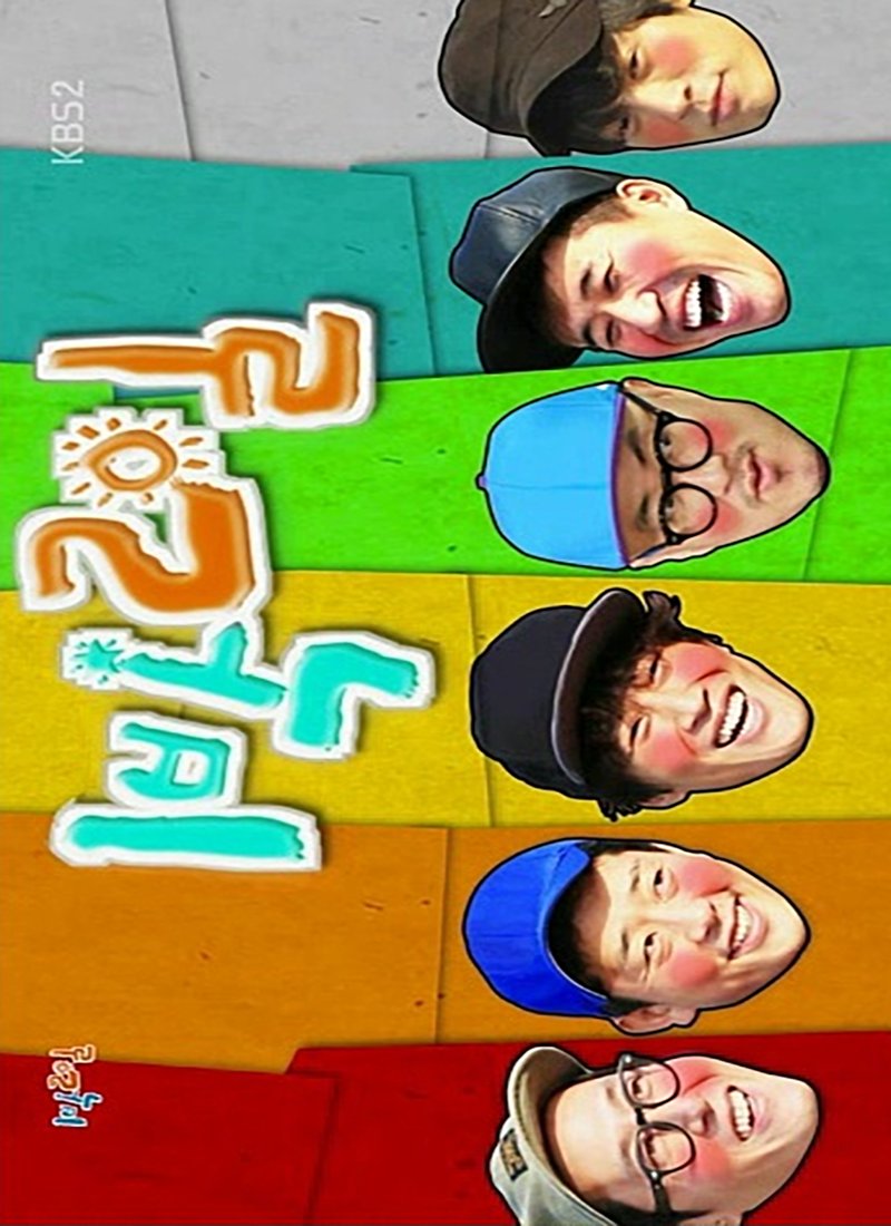 2 Days & 1 Night Season 3 (2013) MyDramaList