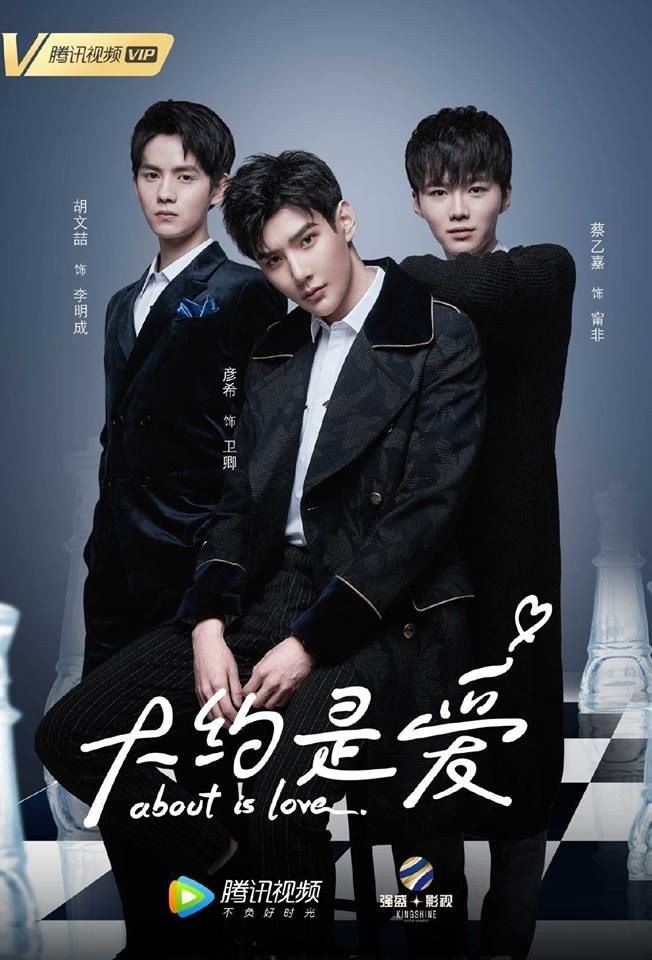 About Is Love Photos MyDramaList