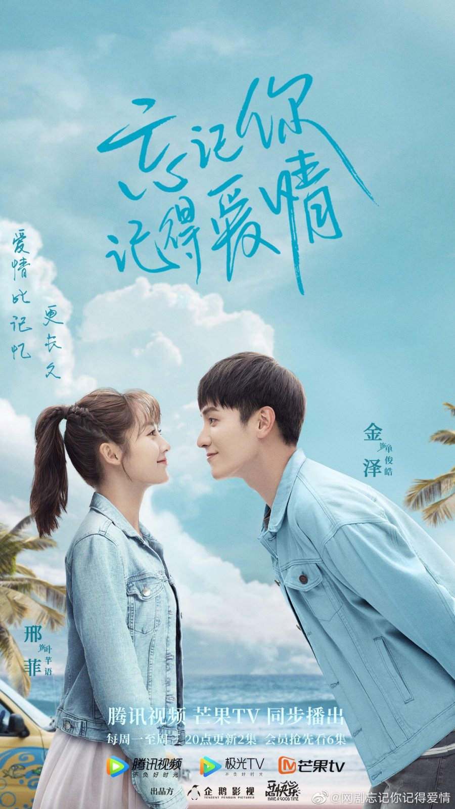 You Remember Love Photos MyDramaList