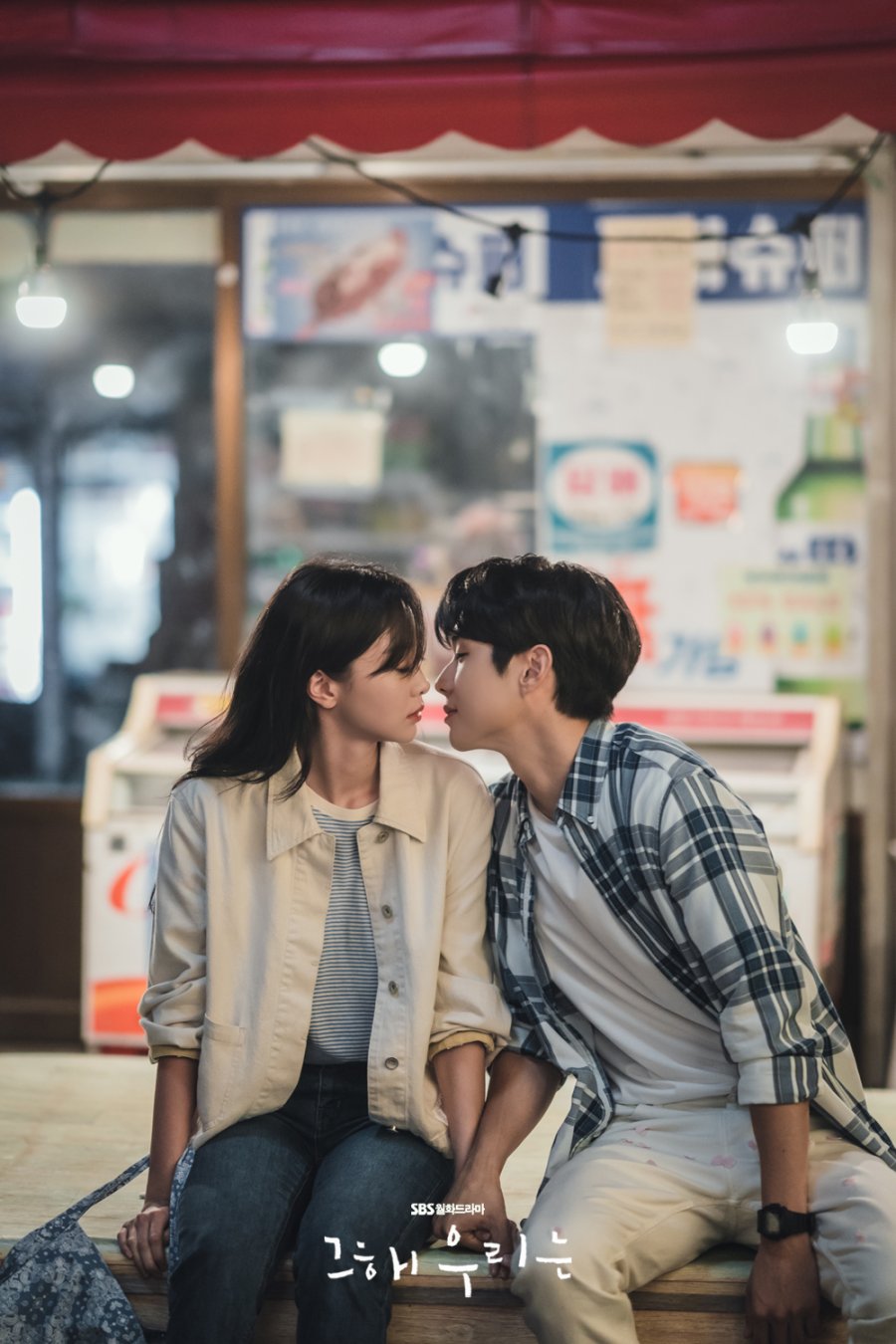 Our Beloved Summer Photos 2784137 MyDramaList