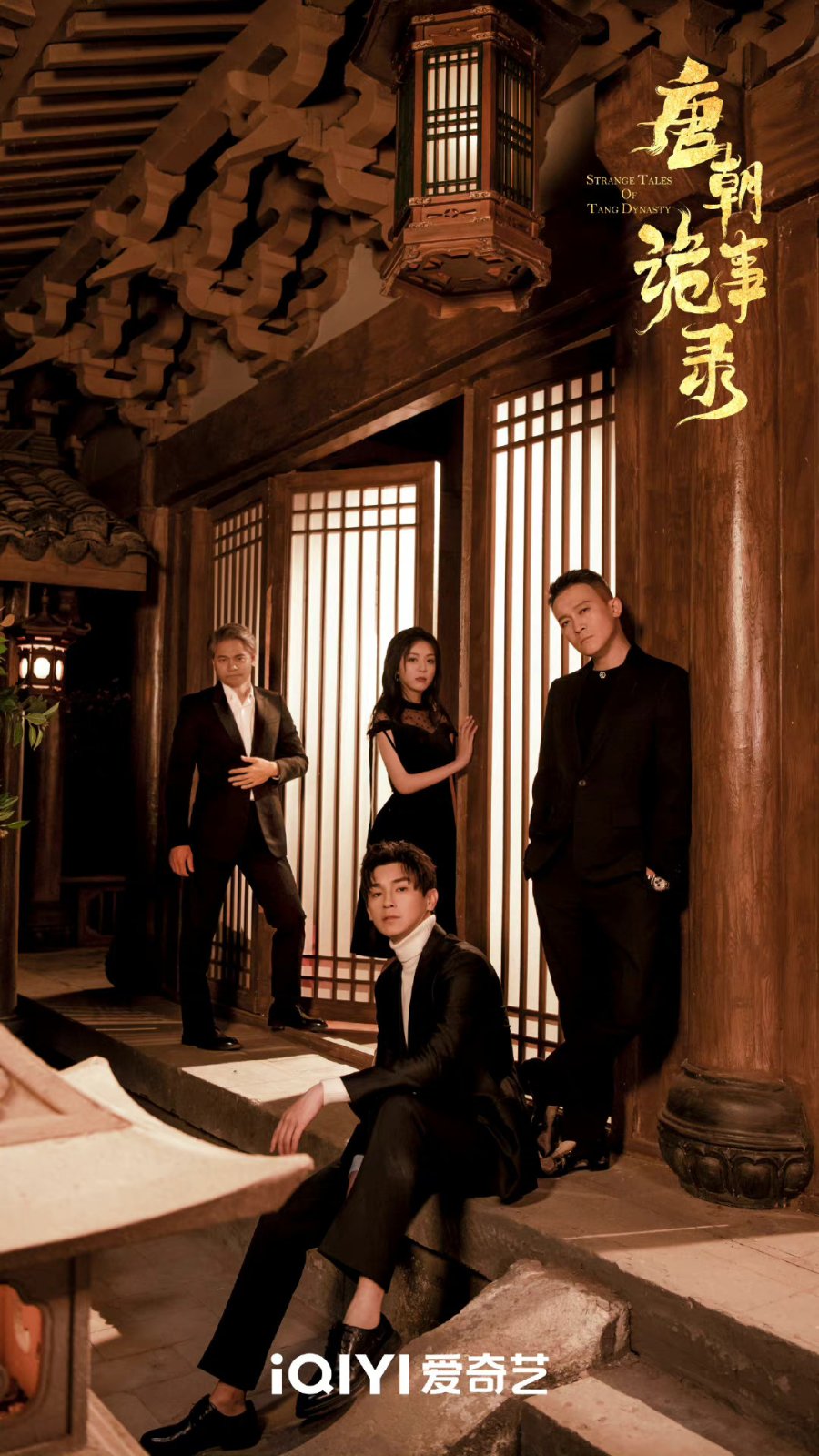 Strange Tales of Tang Dynasty Photos 3493579 MyDramaList