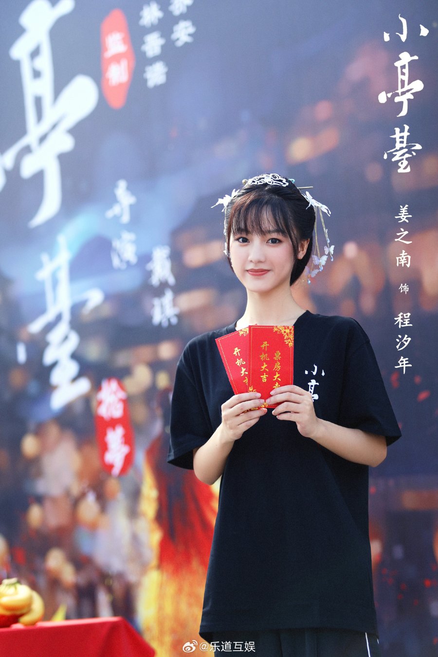 Rise from the Ashes Jiang Zhi Nan 4268337 MyDramaList