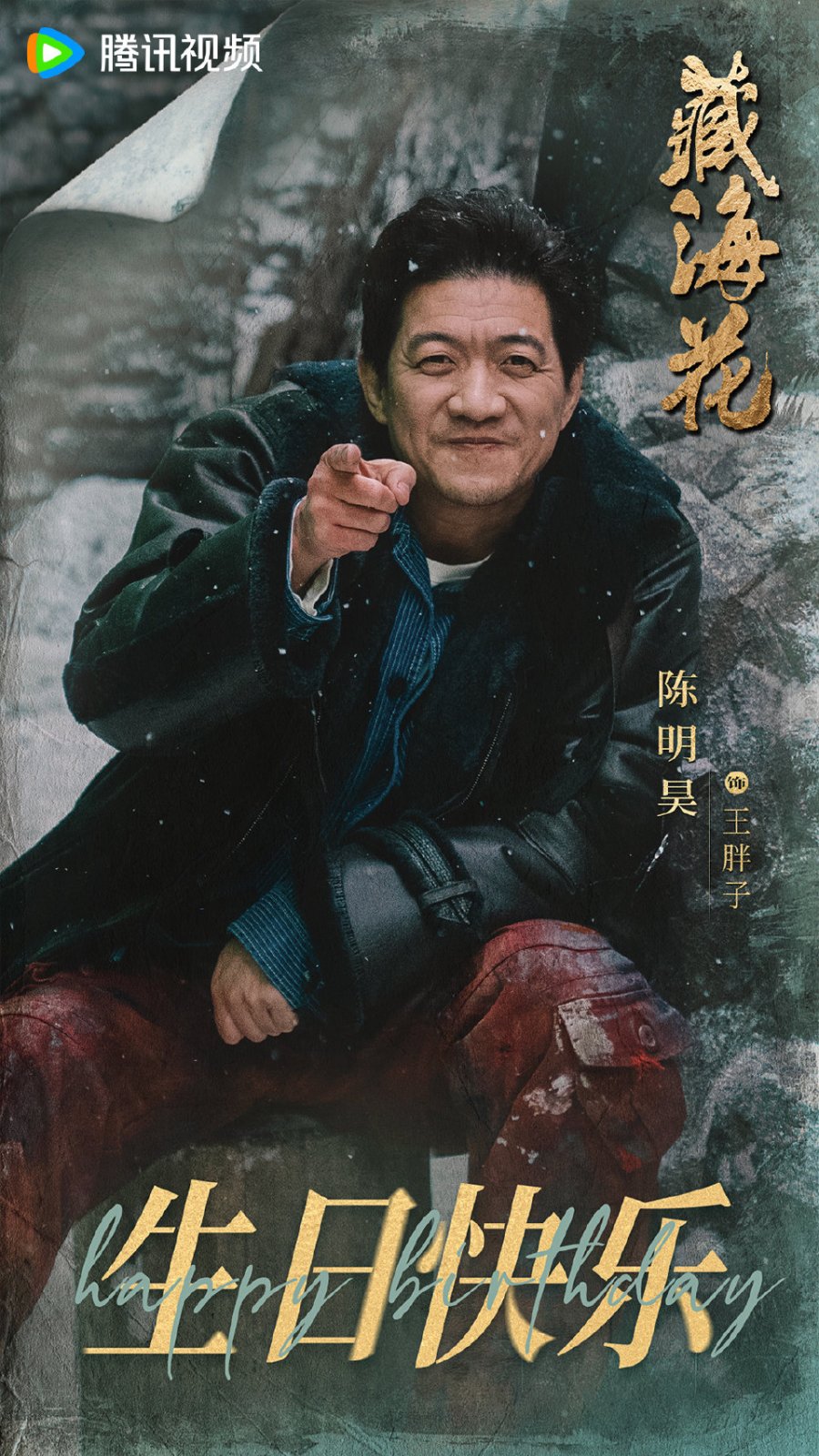 Tibetan Sea Flower Photos 4109595 MyDramaList