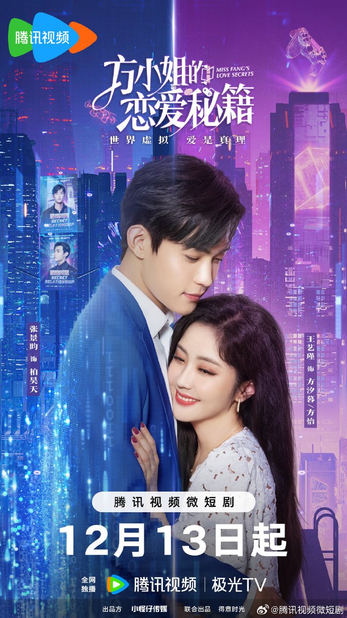 Miss Fang's Love Secrets (2023) MyDramaList
