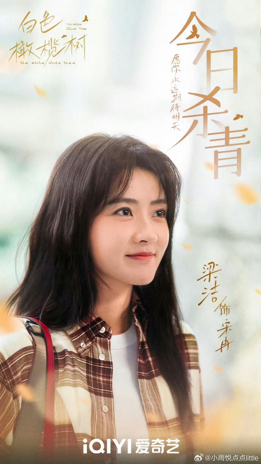 The White Olive Tree Photos 4696779 MyDramaList