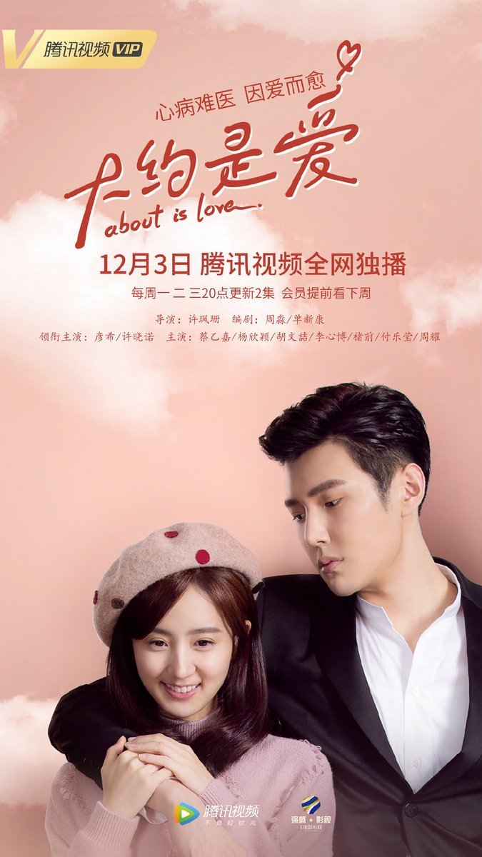 About Is Love Photos MyDramaList