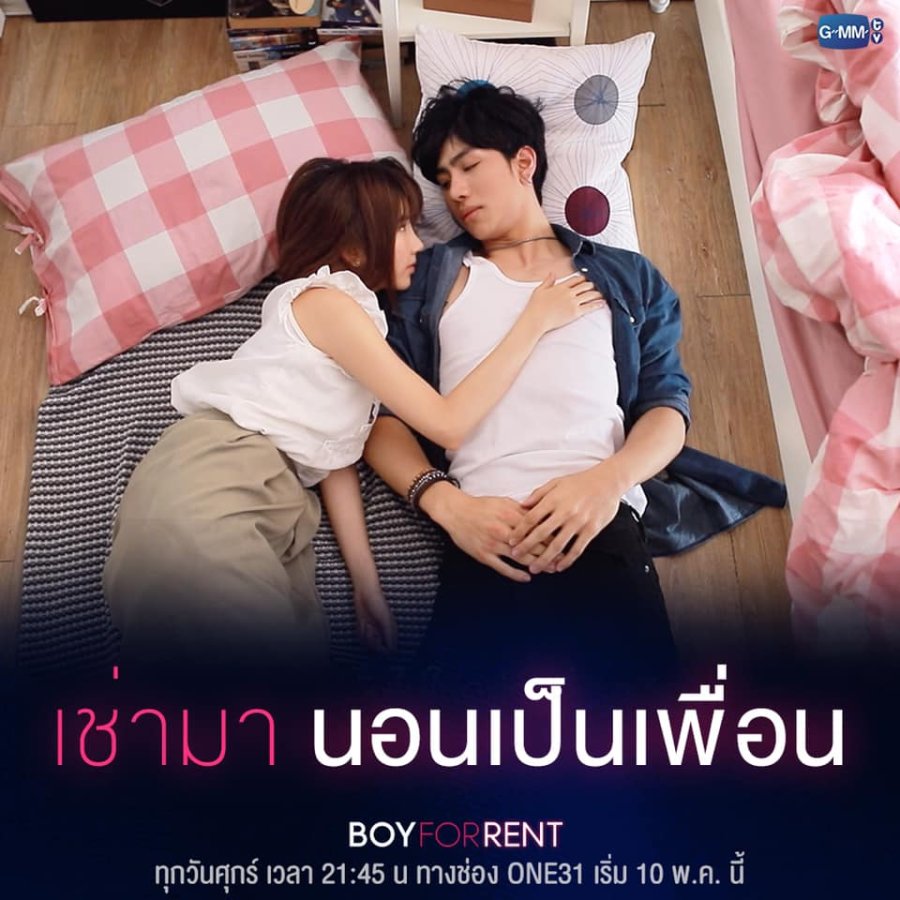 Boy for Rent Photos 756377 MyDramaList