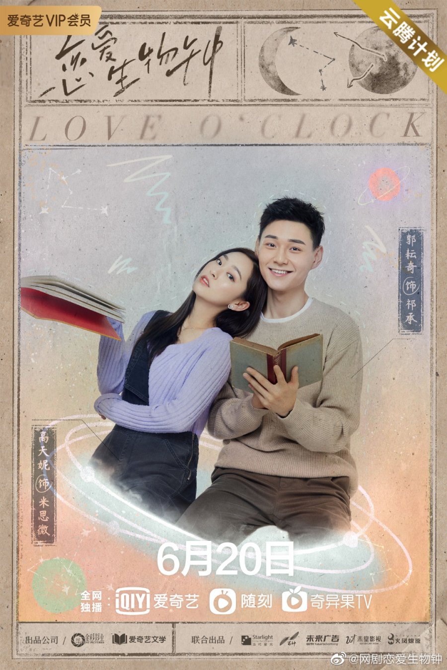 Love O'Clock Photos 2207537 MyDramaList