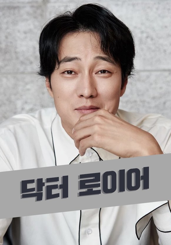 Doctor Lawyer Episodes MyDramaList