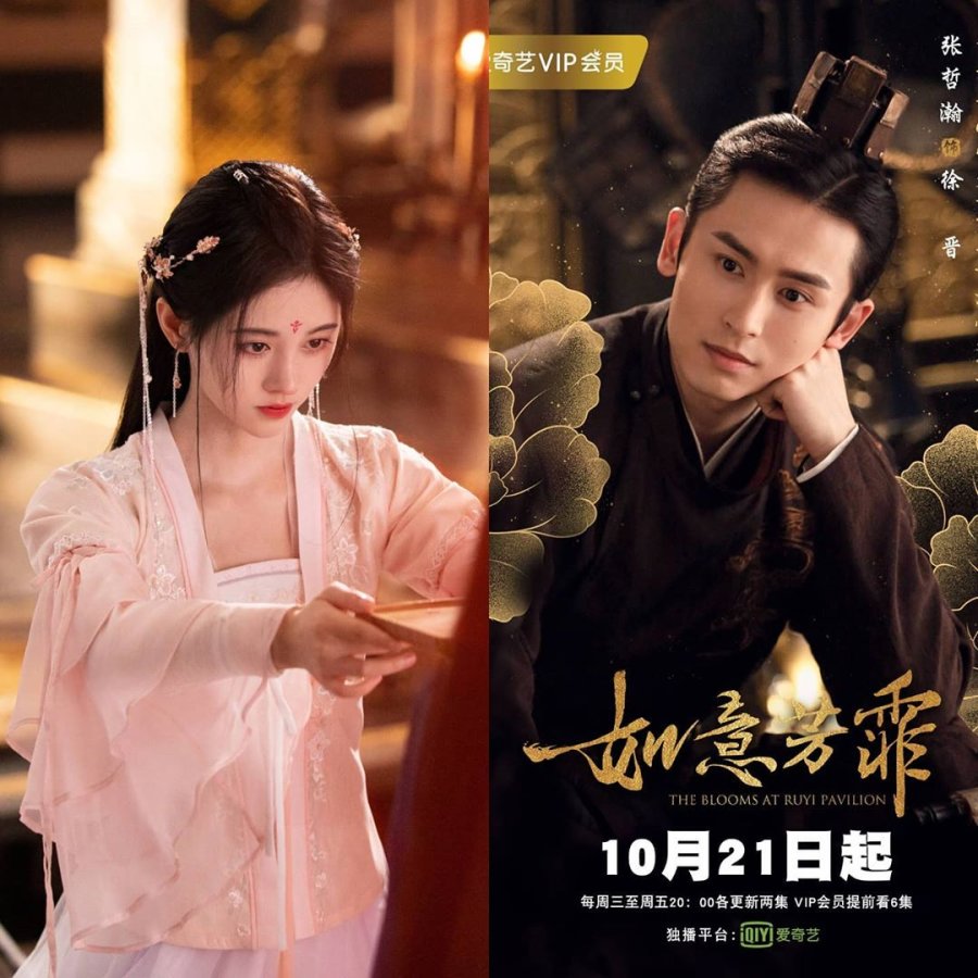 The Blooms at Ruyi Pavilion (2020) Drakor.id