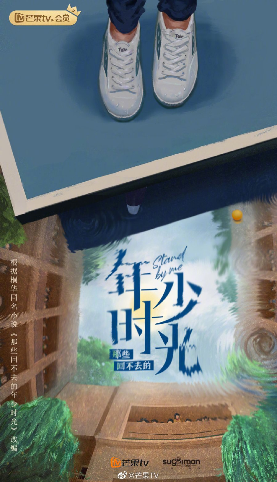 Stand by Me (2023) MyDramaList